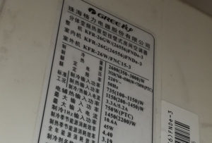 新兴格力空调维修电话是多少